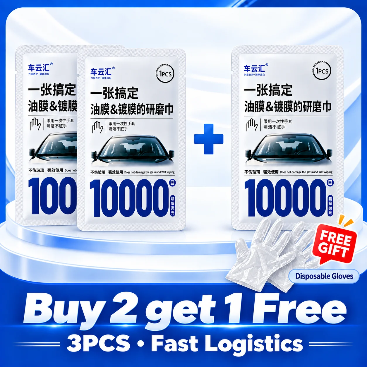 Hydrophobic Glass Cleaning Wipes for Rain Repellent Windshields 9 Hydrophobic Glass Cleaning Wipes for Rain Repellent Windshields - view 9