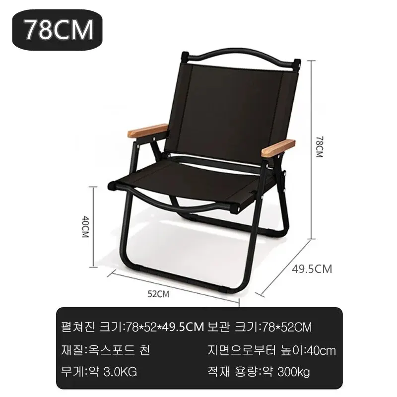 Carbon Steel Camping Chair with Wood Grain Design, 1 or 2 Pack 11 Carbon Steel Camping Chair with Wood Grain Design, 1 or 2 Pack - view 11