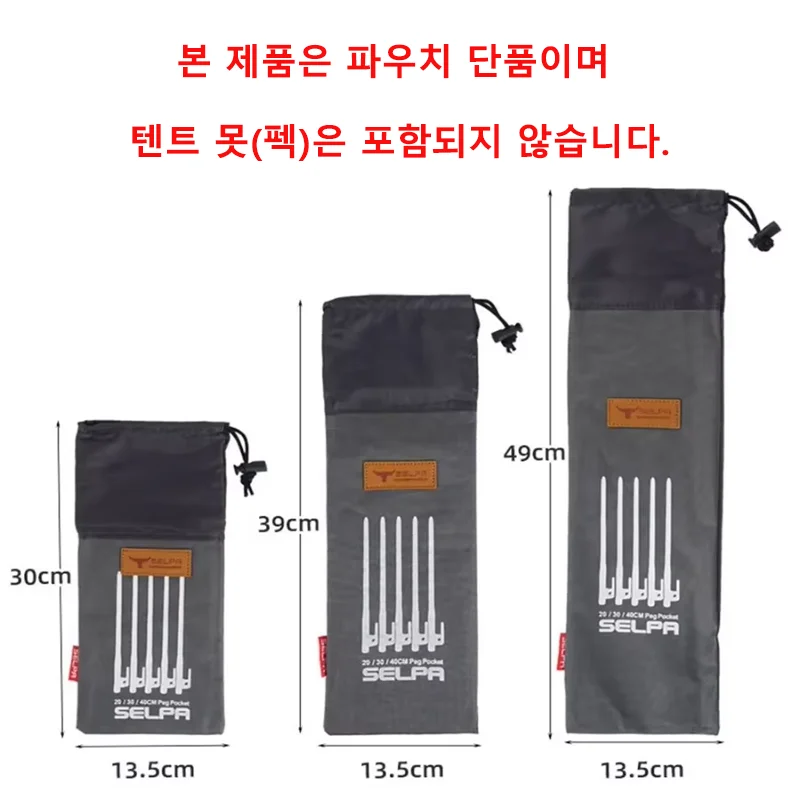 Tent Peg Storage Bag 600D Oxford Pouch in 20 30 and 40cm Sizes 5 Tent Peg Storage Bag 600D Oxford Pouch in 20 30 and 40cm Sizes - view 5
