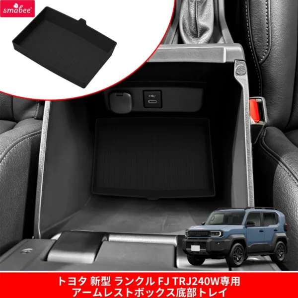RHD armrest storage tray in silicone fitted in a Toyota Land Cruiser FJ center armrest