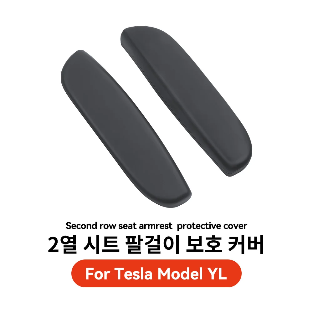 Silicone Armrest Cover for Tesla Model YL Second Row Seat 10 Silicone Armrest Cover for Tesla Model YL Second Row Seat - view 10